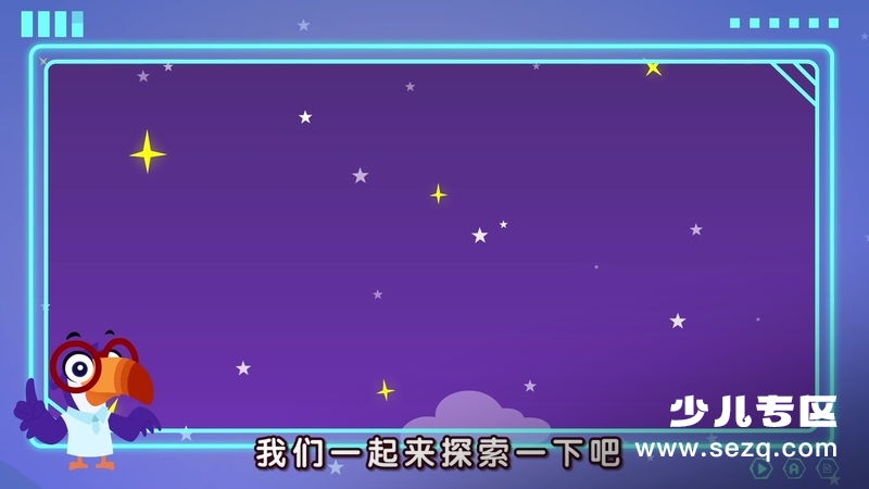 贝乐虎大百科 - 动画资源画廊第5张