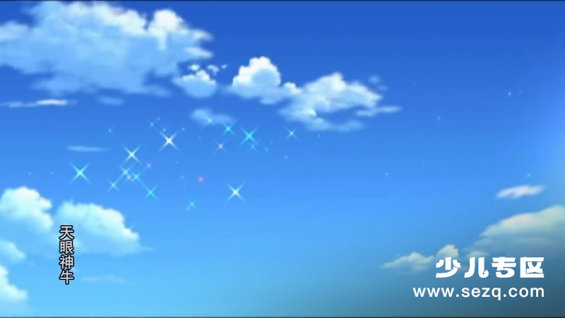 天眼神牛 - 动画资源画廊第3张