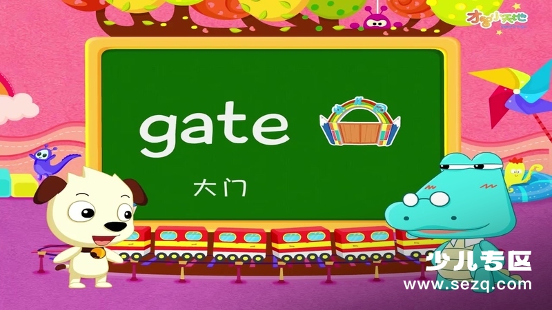 哈利学前班之单词篇 - 动画资源画廊第2张