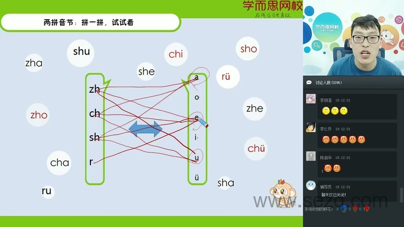拼音王国大冒险 - 动画资源画廊第5张