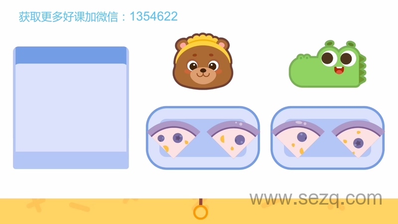 斑马思维AI课 S1 - 动画资源画廊第8张