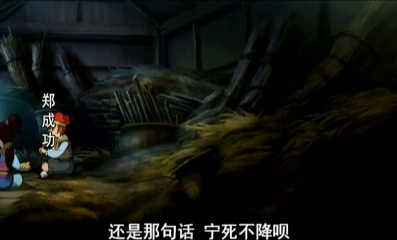 郑成功 - 动画资源画廊第4张