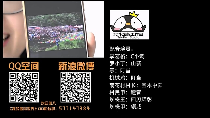 心灵方块：我的冒险世界 - 动画资源画廊第3张