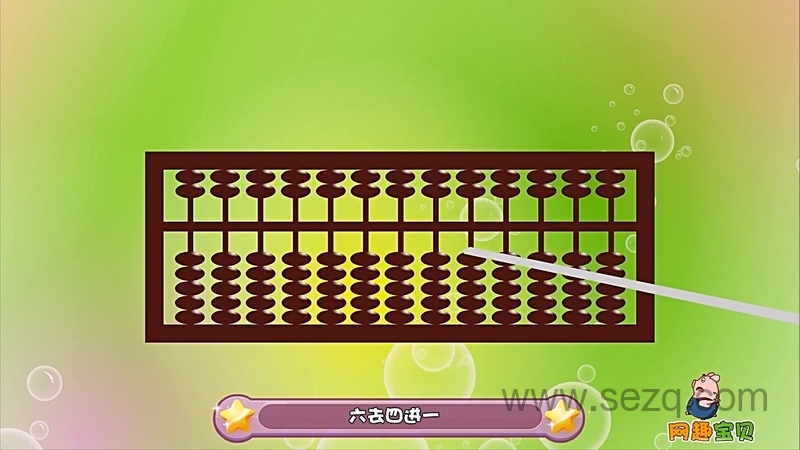 网趣宝贝之宝宝数学儿歌 - 动画资源画廊第5张