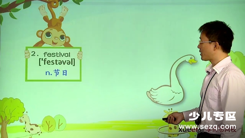 学而思 过目不忘——小学必背核心词1000 - 动画资源画廊第2张