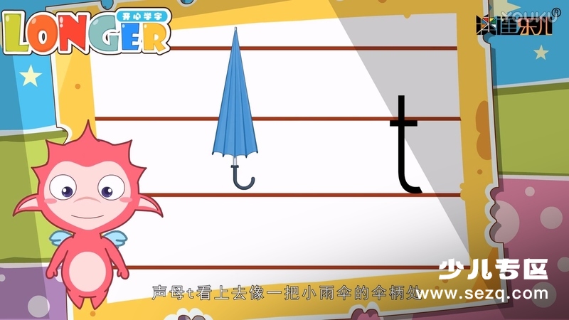 开心学字 - 动画资源画廊第5张