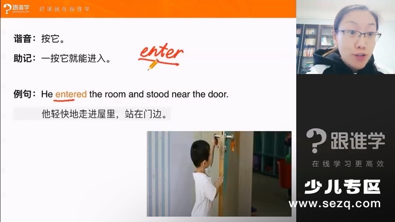 陈君魔法英语培优班5期 - 动画资源画廊第9张