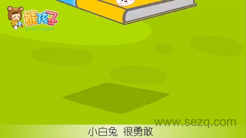 熊孩子儿歌之动物萌萌哒 - 动画资源画廊第5张
