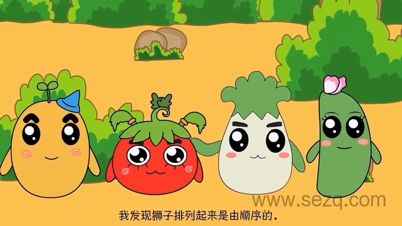 萌菜爱口才 - 动画资源画廊第4张