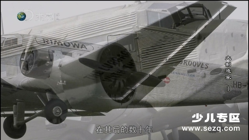 大制造家 - 动画资源画廊第8张