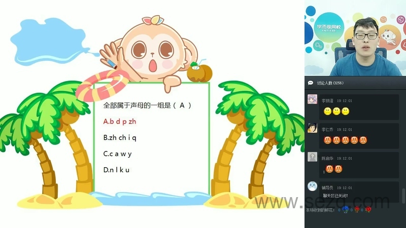 拼音王国大冒险 - 动画资源画廊第6张