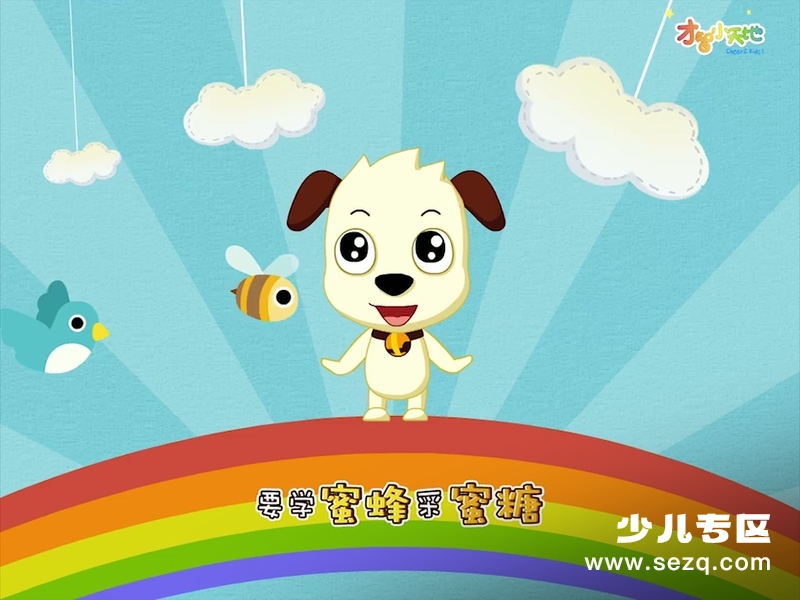 哈利学前班之儿歌篇 - 动画资源画廊第7张