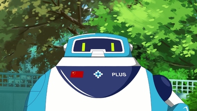 国产低幼动画《百变小加之小加向前冲 暂无》第一季 国语版 全52集MP4下载 - 少儿专区