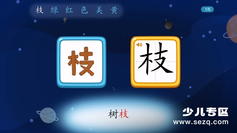 叫叫识字大冒险 - 动画资源画廊第3张