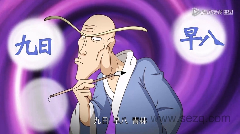 乌龙院之活宝传奇 - 动画资源画廊第6张