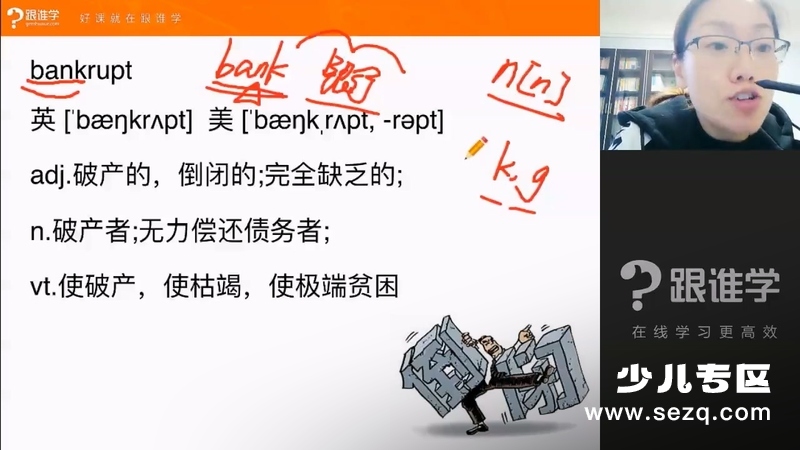 陈君魔法英语培优班5期 - 动画资源画廊第4张