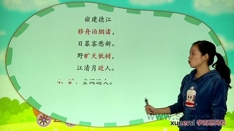 小翰林读诗班：小学必备80首古诗词 - 动画资源画廊第4张