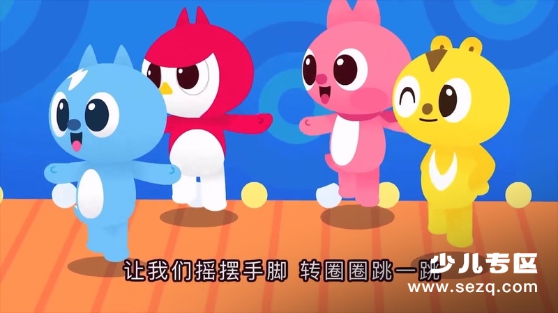 迷你特工队儿歌 - 动画资源画廊第6张