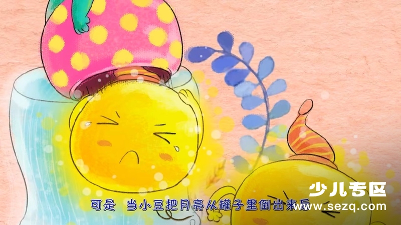 小豆派派之汉字启蒙 - 动画资源画廊第6张