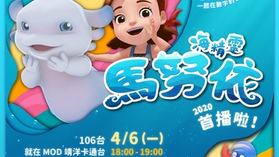 国产少儿动画《海精灵马努依 ManuitheSeaSprite》第一季 国语中字 全13集MP4下载 - 少儿专区