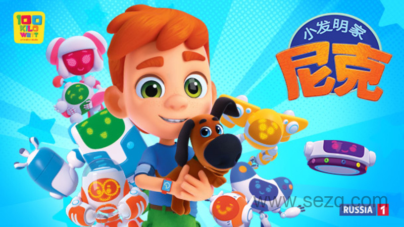 小发明家尼克 - 动画资源画廊第1张