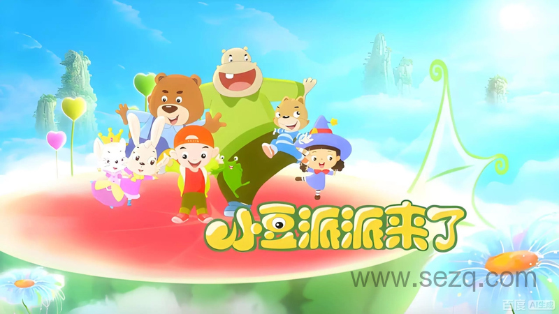 小豆派派之文字王国历险记 - 动画资源画廊第1张