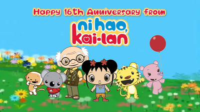 尼克动画片《你好，凯兰！ Ni Hao, Kai-Lan》第1-2季 英语英字 全39集MKV下载 - 少儿专区