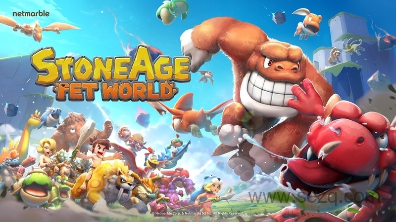 石器时代：寻找传说中的宠物 - 动画资源画廊第1张