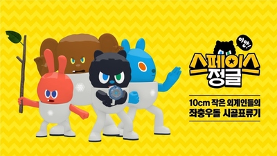 国产冒险动画《太空丛林 Space Jungle》第二季 无对白 全12集MP4下载 - 少儿专区