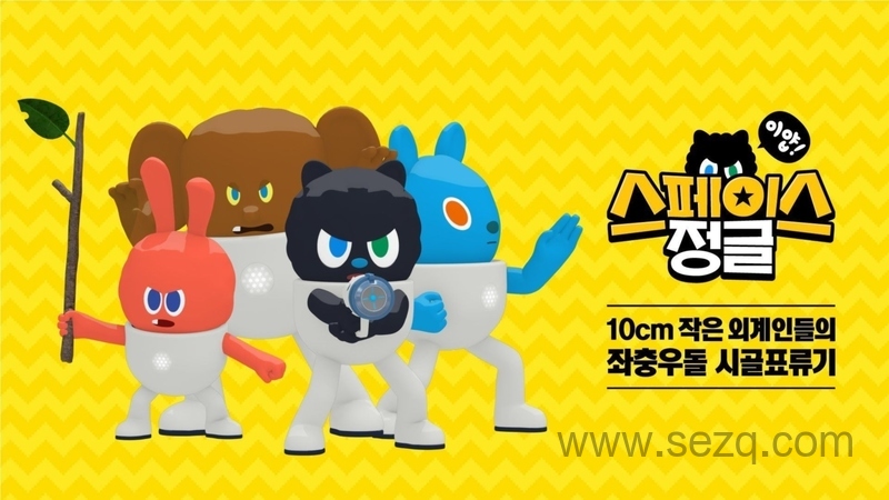 太空丛林 - 动画资源画廊第1张