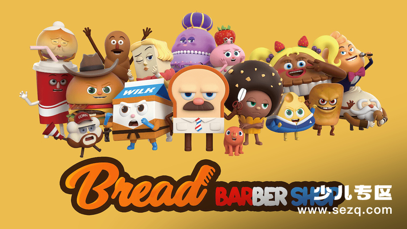 面包理发店 - 动画资源画廊第1张