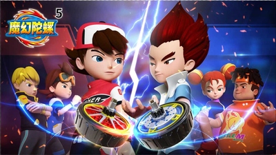 国产魔幻动画《魔幻陀螺》第五季 国语中字 全30集MP4下载 - 少儿专区