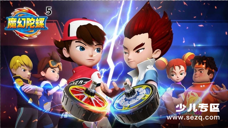 魔幻陀螺 - 动画资源画廊第1张