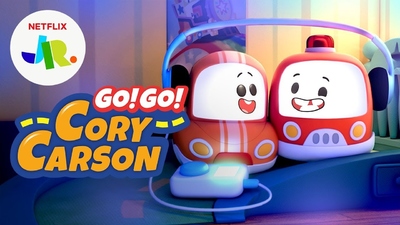 Netflix动画片《Go！Go！小小车向前冲 Go!Go!CoryCarson》第五季 国英日三语三字 全17集MP4下载 - 少儿专区