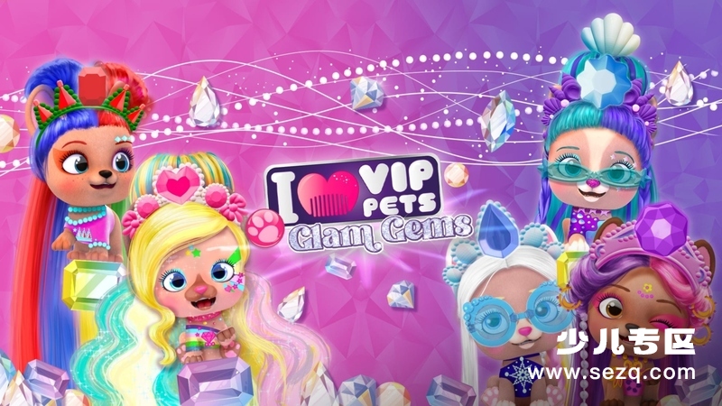 VIP宠物俱乐部 - 动画资源画廊第1张