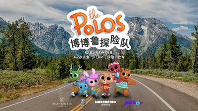 双语探险动画《博博鲁探险队 The Polos》第一季 国语版52集+英语版52集 全52集MP4下载 - 少儿专区