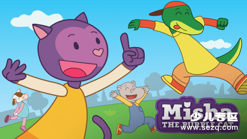 小紫猫米莎 - 动画资源画廊第1张