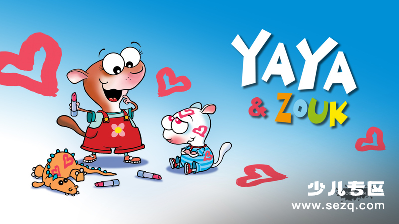 丫丫和祖克 - 动画资源画廊第1张