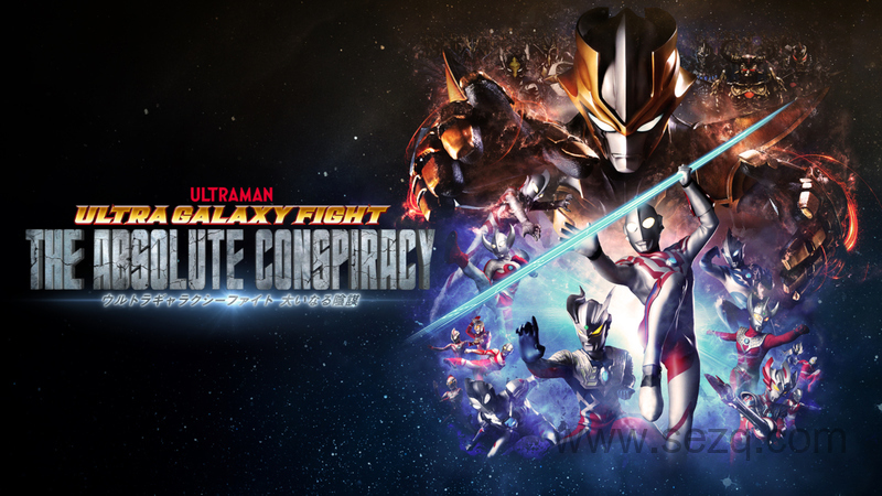 奥特银河格斗2：巨大的阴谋 - 动画资源画廊第1张