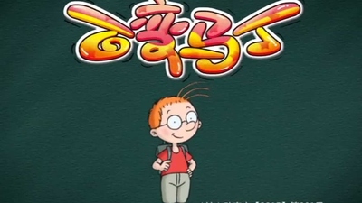 国产奇幻动画《百变马丁之奇幻魔力篇 Magic Matin》第一季 国语版 全9集MP4下载 - 少儿专区