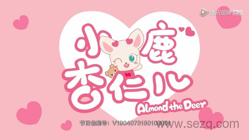 小鹿杏仁儿 - 动画资源画廊第1张