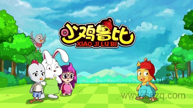 小鸡鲁比 - 动画资源画廊第1张