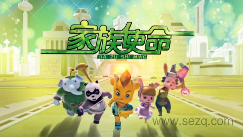 小瑞与大魔王之家族使命 - 动画资源画廊第1张