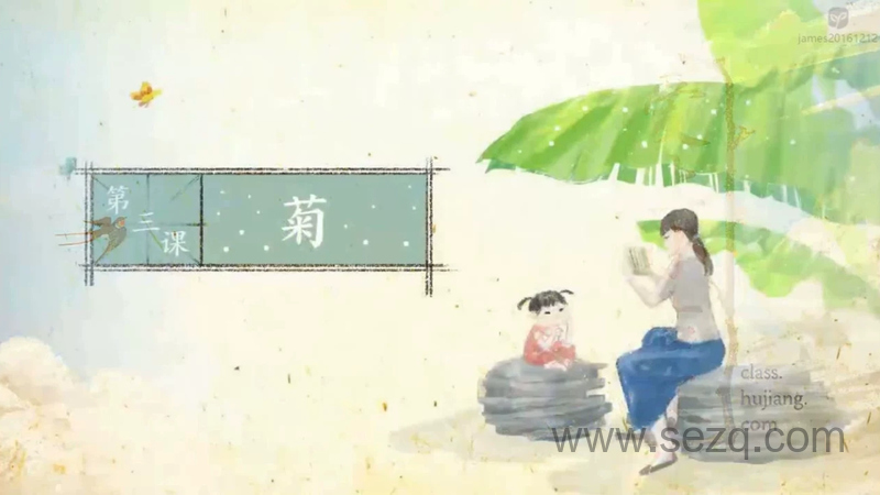 爱上小古文 - 动画资源画廊第1张