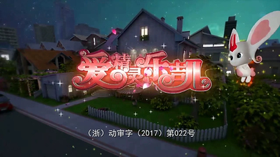 国产魔法动画《爱精灵乐吉儿 ElfLeji》第一季 国语中字 全52集MP4下载 - 少儿专区