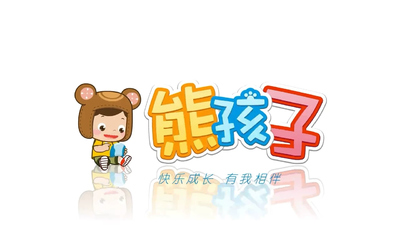 动物儿歌《熊孩子儿歌之动物萌萌哒》第一季 国语中字 全16集MP4下载 - 少儿专区