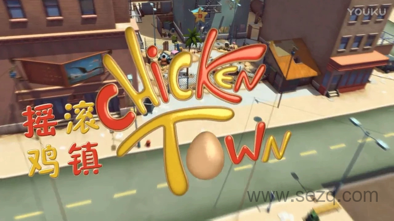 摇滚鸡镇 - 动画资源画廊第1张