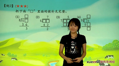 奥数竞赛课程《学而思二年级奥数竞赛班》第一季 国语版 全200集MP4下载 - 少儿专区