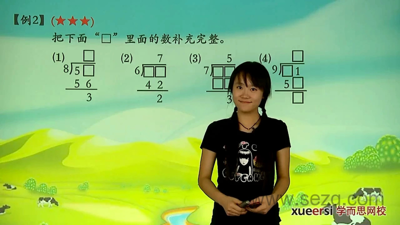 学而思二年级奥数竞赛班 - 动画资源画廊第1张