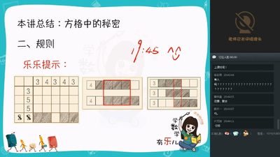 数学直播课程《一年级数学直播远航班》第一季 国语版 全15集MP4下载 - 少儿专区